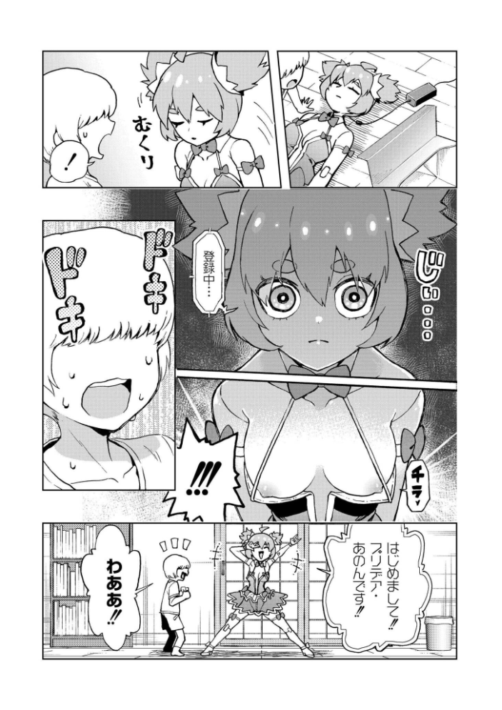 【エロ漫画】 ボクの愛したプリデア かなC COMIC快艶編集部 サンプル画像