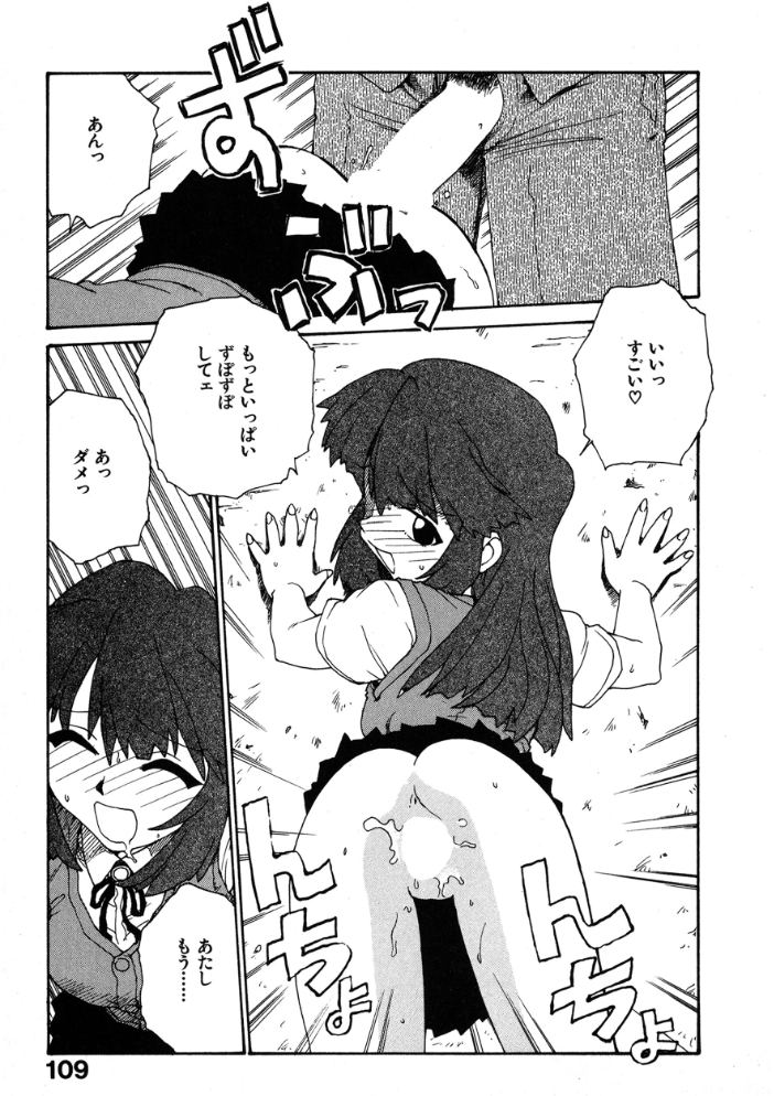 【エロ漫画】 井の中の情事  かるま龍狼 サンプル画像