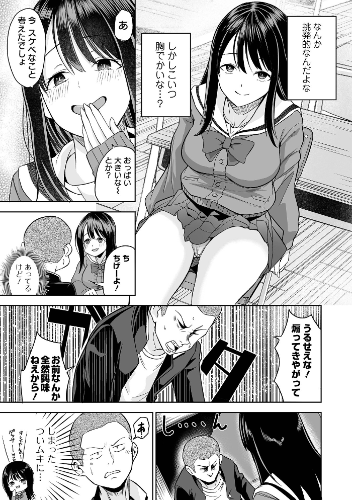 【エロ漫画】 放課後テンプテーション tamio 一水社編集部 サンプル画像