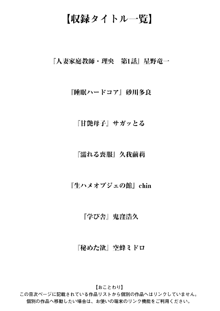 【エロ漫画】 神乳SEVEN vol.66  神乳SEVEN編集部 サンプル画像