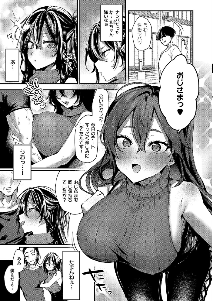 【エロ漫画】 MORE ＆ MORE plus  潮汐きよし サンプル画像