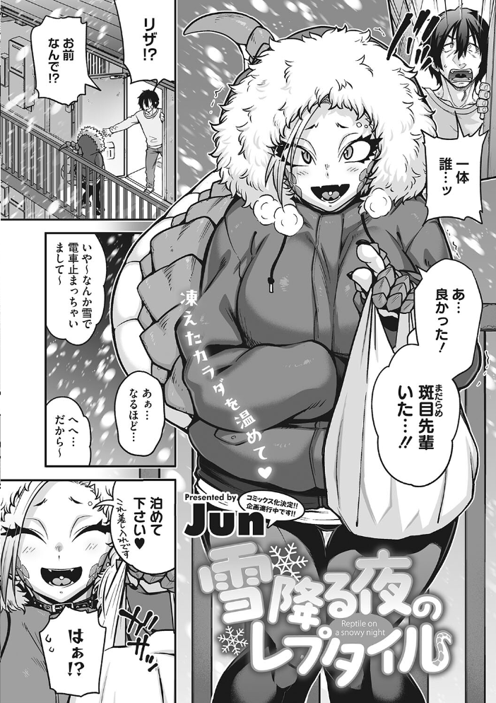 【エロ漫画】 COMIC外楽 Vol.017 健康クロス Jun さんじろ ゲソスミス 八木そば ぴらふもどき サンプル画像