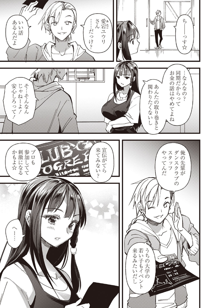 【エロ漫画】 牝肉乱舞 松本痙 サンプル画像
