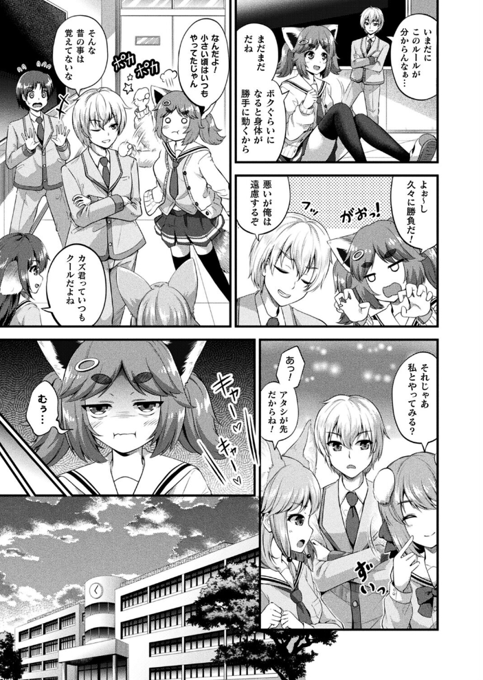【エロ漫画】 みみっこ・ぱんでみっく!―陽気なレッサーパンダ―【単話】 皆瀬たまき サンプル画像
