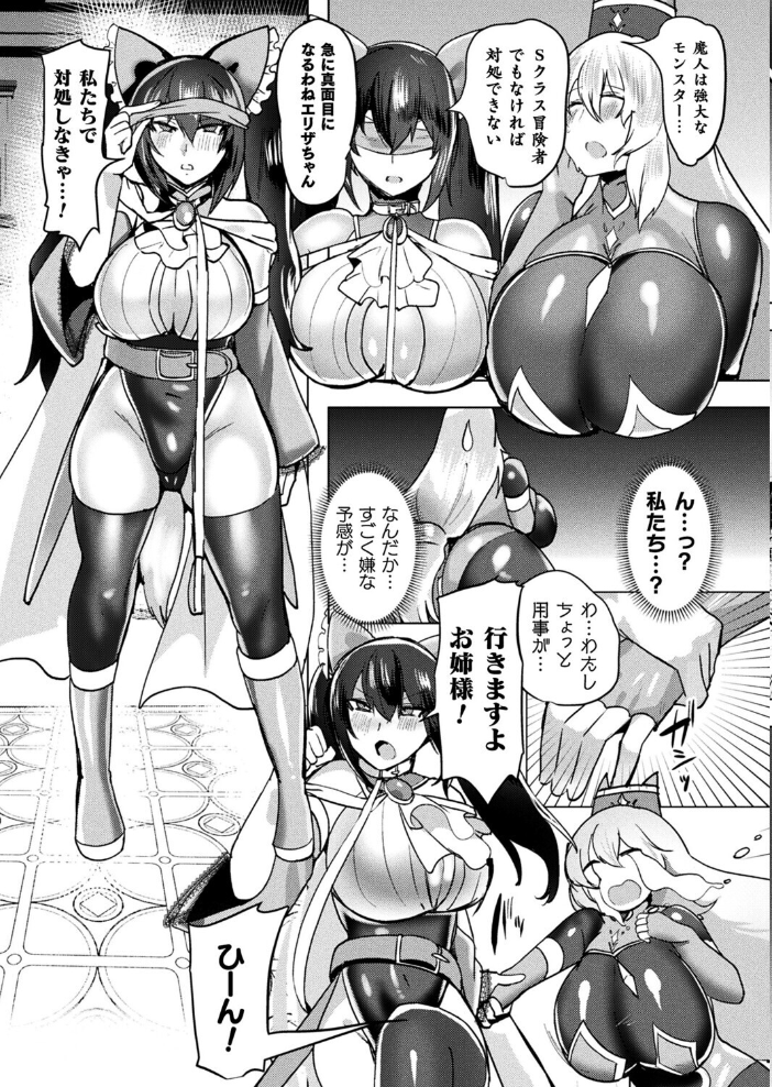 【エロ漫画】 ママは適性Gの回復術師 第3話【単話】 Dかけつ サンプル画像