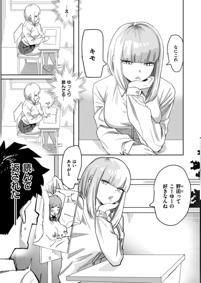 【エロ漫画】 セクハラリベンジ カジキ鉄 COMIC快艶編集部 サンプル画像