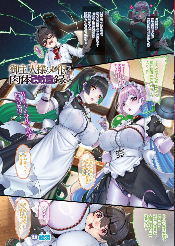【エロ漫画】 コミックアンリアル Vol.119 こむぎ 向日葵たろう カジマコト 絵羽 しいなかずき 紫☆にゃ〜 ソメジマ ギンザケ 針金紳士 ガロウド 皆瀬たまき 和泉はち 初雲丹いくら 嘘吐きF(x) 月面着陸 Dかけつ ビャクダン かんやん たくたく すみだれパンツ にえたまご づす 羽柴かんぱち サンプル画像