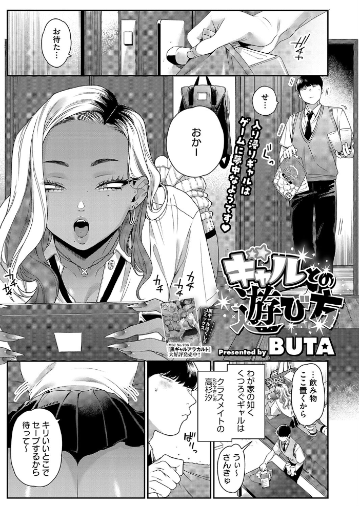 【エロ漫画】 コミックホットミルク2024年10月号 ピジャ inkey 和泉万夜 紙魚丸 船堀斉晃 古賀亮一 イコール 蛹虎次郎 山崎かずま 復八磨直兎 室永叉焼 ICHICO 朔月 牛野缶詰 あほすたさん 1億年惑星 綺月さい 霞雪誠 猫乃ふぐり 後藤マサキの野望 BUTA 東雲108 サンプル画像