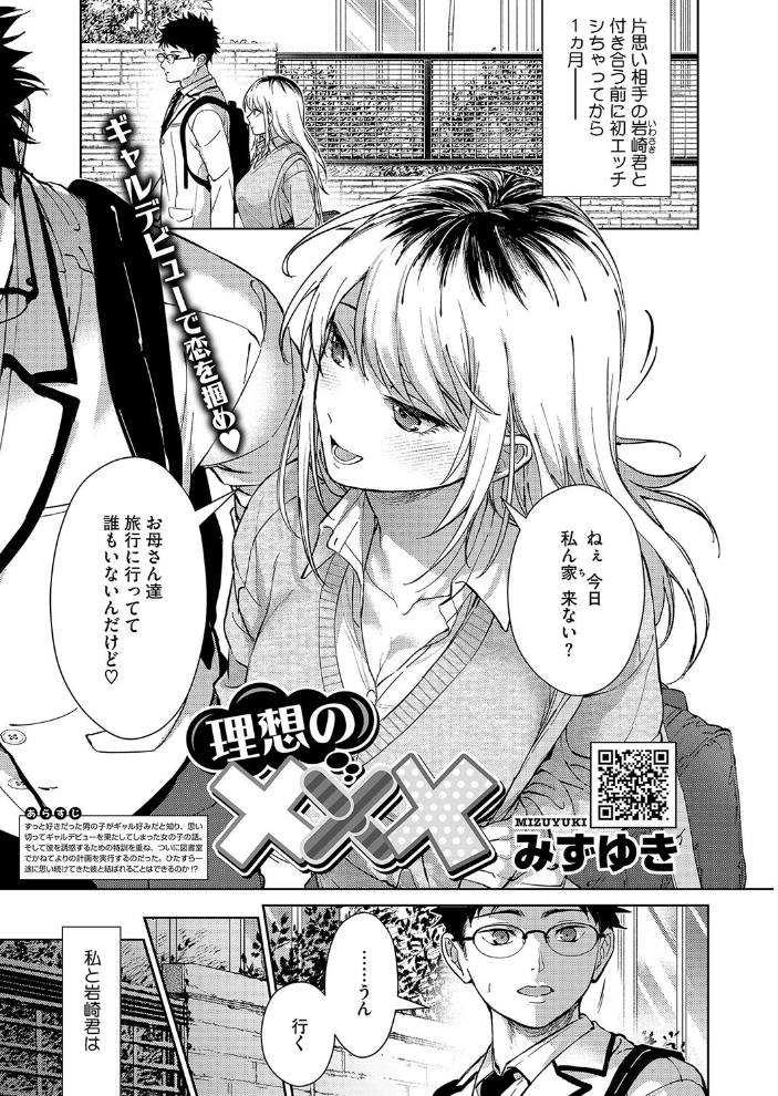 【エロ漫画】 コミックホットミルク2025年02月号 Oni-noboru inkey 和泉万夜 みずゆき 古賀亮一 蛹虎次郎 夏庵 ICHICO しろすず えいとまん あほすたさん 1億年惑星 八転九起 ぼるしち 梅久 猫乃ふぐり 愉快田うちお BUTA もみ子 小箱みみず 上戸ルリ サンプル画像