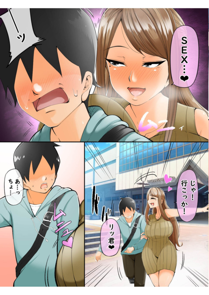 【エロ漫画】 ママ活日記【18禁】 凛で論 サンプル画像