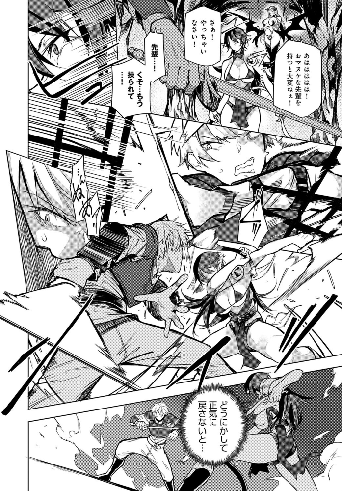 【エロ漫画】 迷宮から出るまでが冒険です おきょう サンプル画像