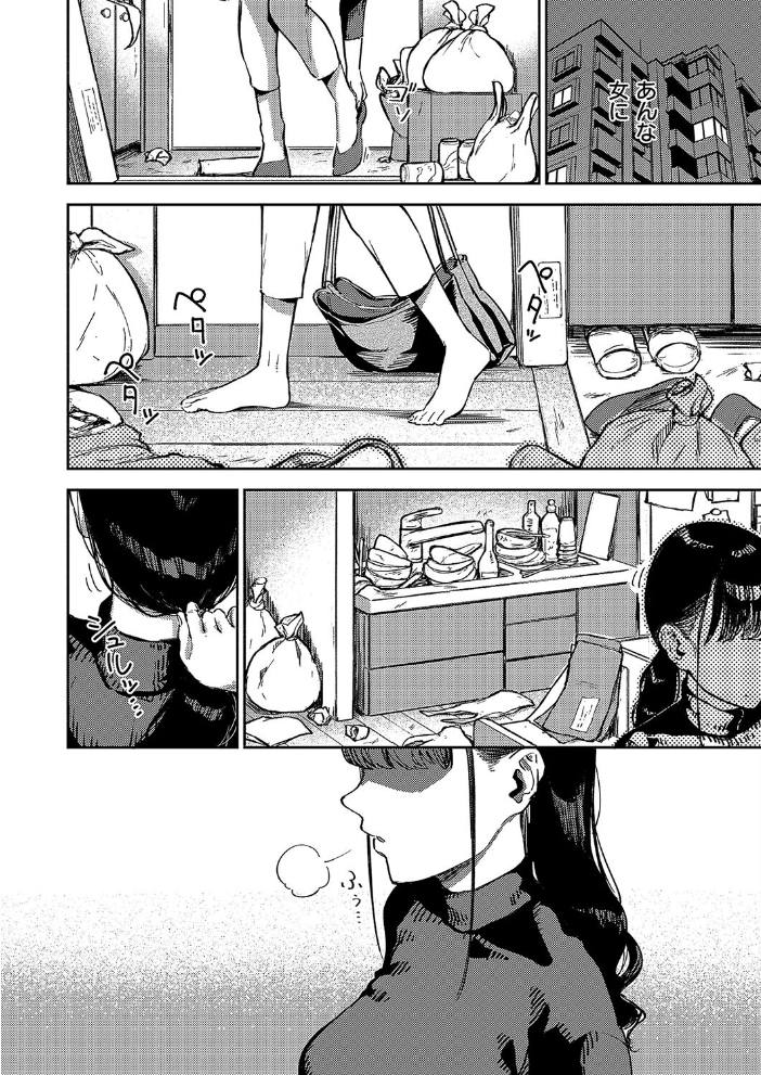 【エロ漫画】 納得いかねぇ!! ヘリを サンプル画像