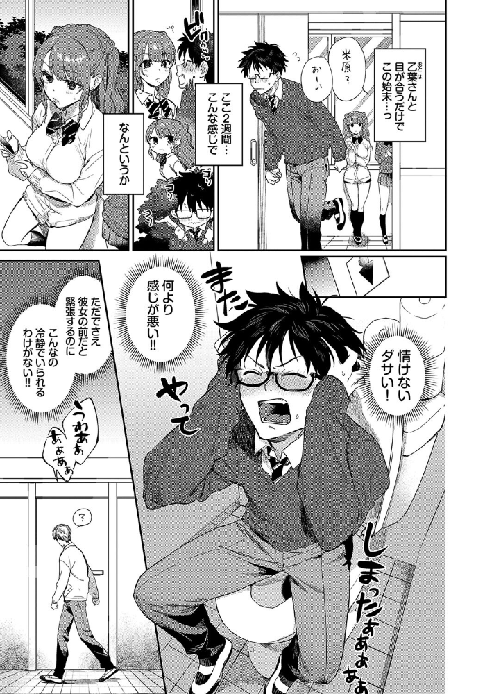 【エロ漫画】 ふぁーすとりみっと 花兄けい コミックバベル編集部 サンプル画像