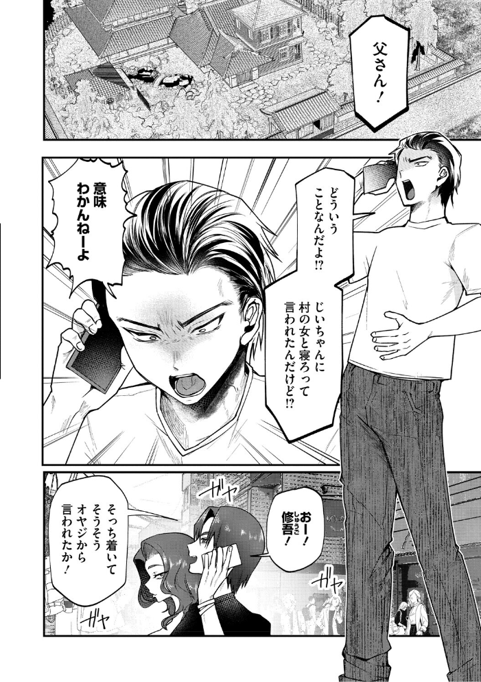 【エロ漫画】 溺感熱異常(できかんねついじょう) 久我繭莉 サンプル画像