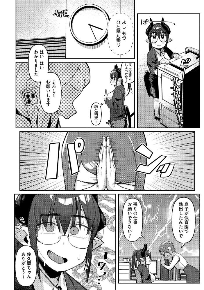 【エロ漫画】 ZINGAI NEWORDER ゲソスミス サンプル画像