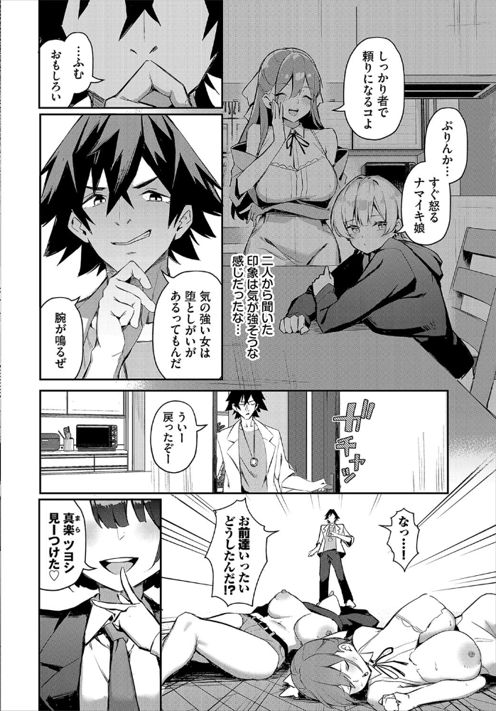 【エロ漫画】 ダスコミ vol.34  長瀬徹 ホイホイこーろ 京極燈弥 松波留美 伴カズヤス コミックバベル編集部 出栖土呂維 鹿山裕一郎 司波和宏 西りょう サンプル画像