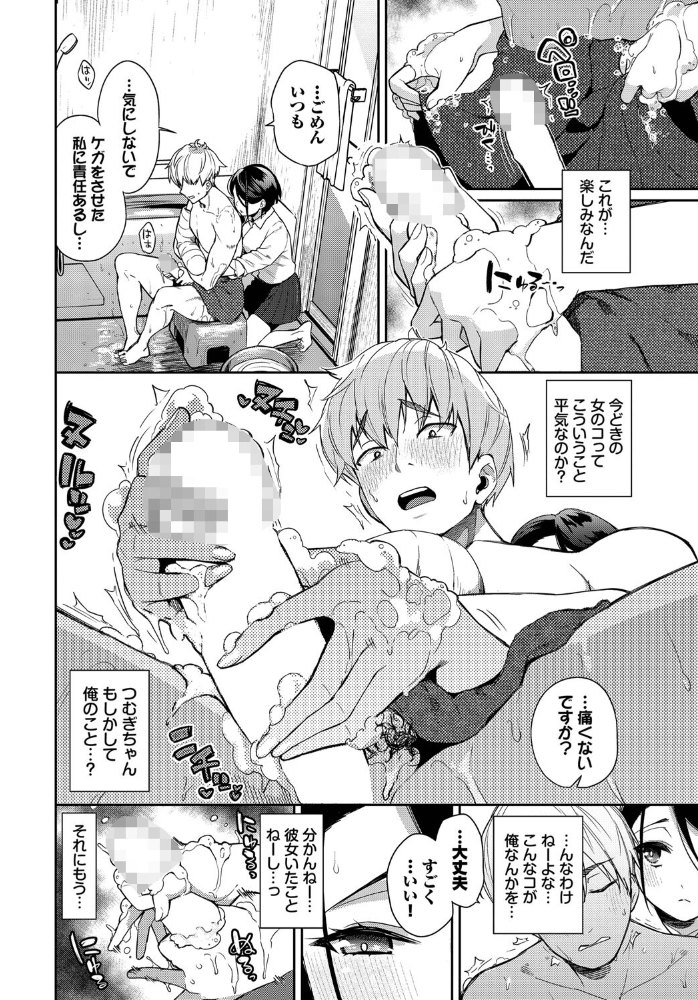 【エロ漫画】 無口彼女の恩返し 魚山ケイジ コミックバベル編集部 サンプル画像