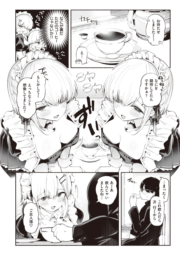 【エロ漫画】 後輩メイドは生イキ双子 すずきとと サンプル画像
