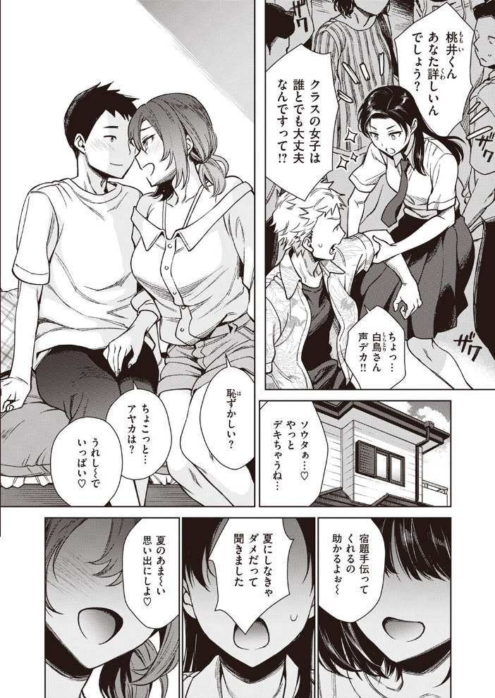 【エロ漫画】 COMIC失楽天 2024年03月号 六角八十助 皐月芋網 さじぺん あおむし 「タカシ」 はるゆきこ ちゃんむぎ サンプル画像