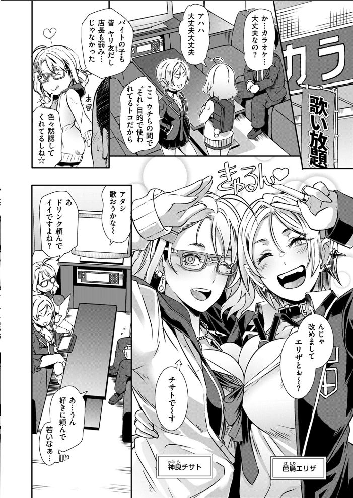 【エロ漫画】 COMIC失楽天 2024年06月号 ブッチャーU utu 西沢みずき 堀博昭 椋 サンプル画像