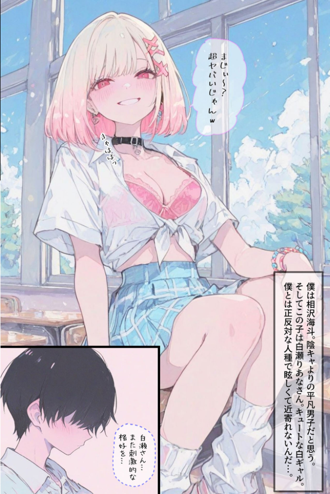 【エロ漫画】 新品ギャルの穴から抜け出せないッ モザイク版 Kaleidoscope あいラビ サンプル画像