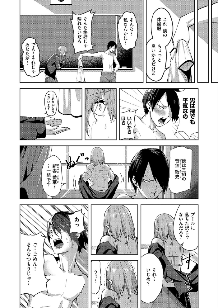 【エロ漫画】 傷の舐め愛  熊足S サンプル画像