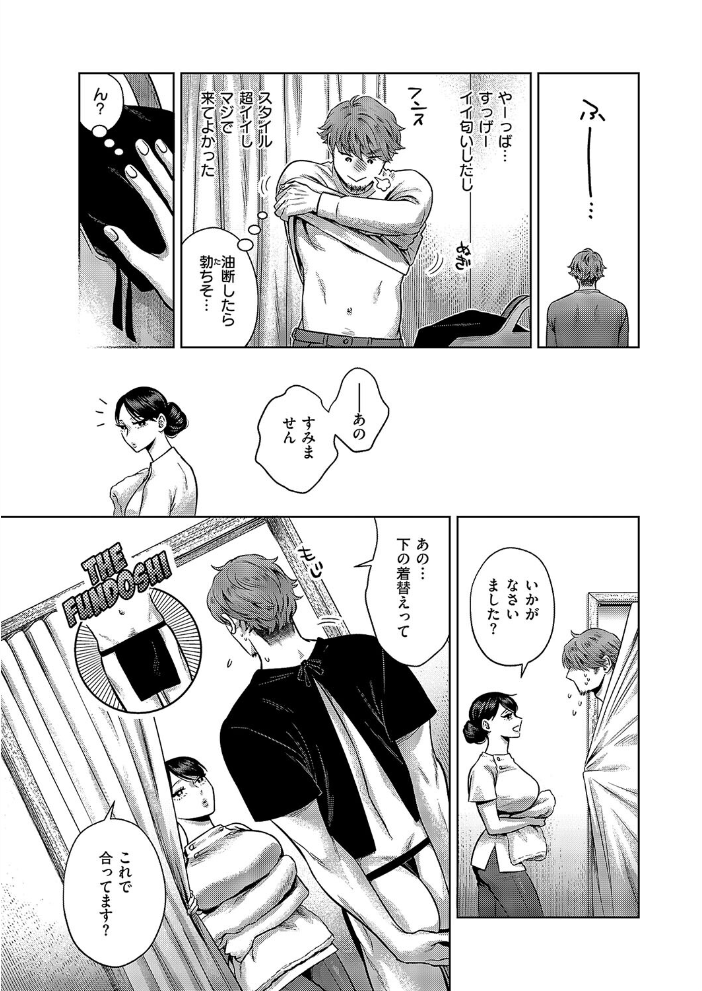 【エロ漫画】 サロン.m  ミブヨシカズ サンプル画像