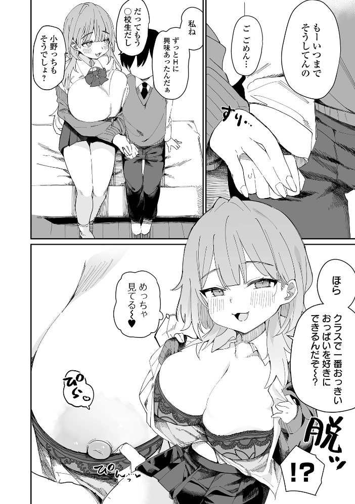 【エロ漫画】 相澤さんは性欲が強い とりむね 一水社編集部 サンプル画像