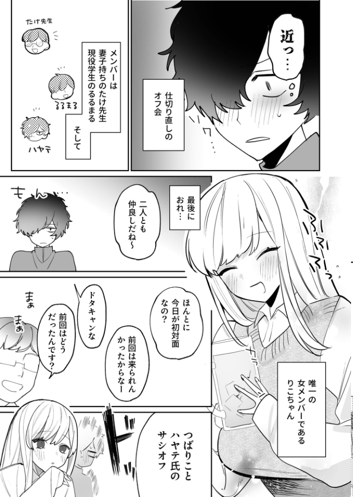 【エロ漫画】 私の声はこーんな感じ(2)【18禁】 ポ4 サンプル画像