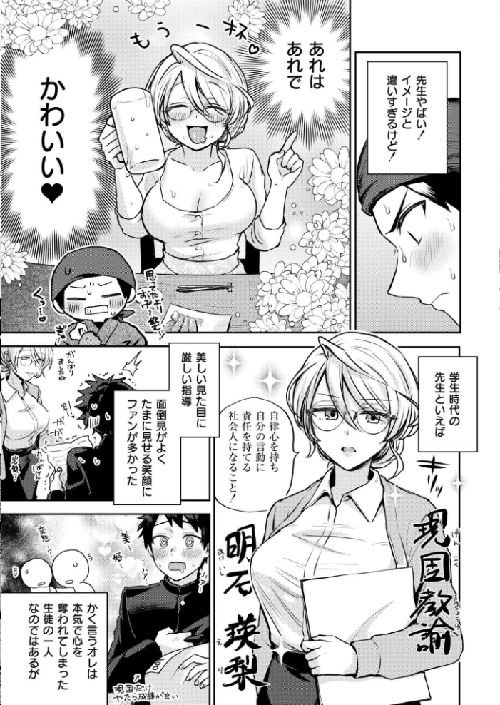 【エロ漫画】 へべれけ！ 青春物語  濱口味たま COMIC快艶編集部 サンプル画像