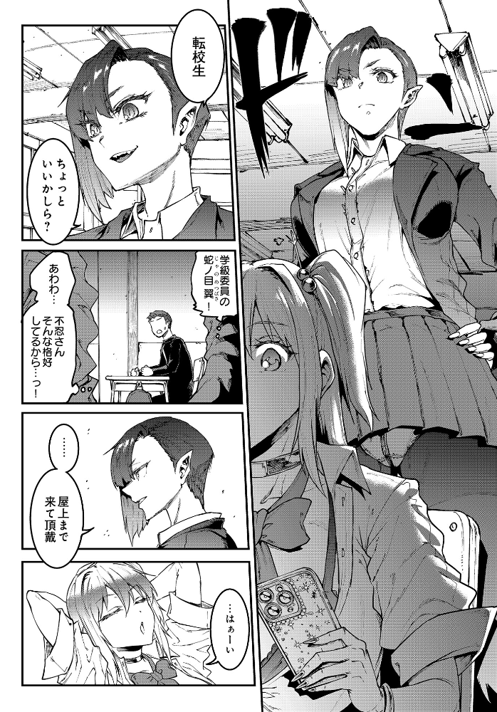 【エロ漫画】 ギャル忍者 不忍メルは忍ばない エレクトさわる サンプル画像