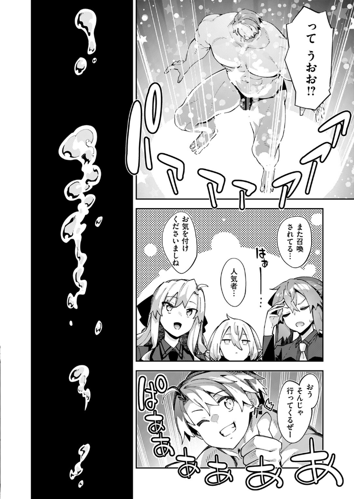 【エロ漫画】 COMIC ゼロス ＃115  胃之上奇嘉郎 あきのそら 治屋武しでん なまえれんらく ぴざぬこ 瀬尾日々照 尾白白尾 ハイカ サンプル画像