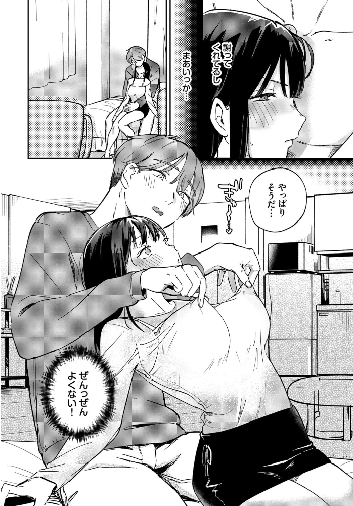 【エロ漫画】 おこらせ。 ぷかち コミックバベル編集部 サンプル画像