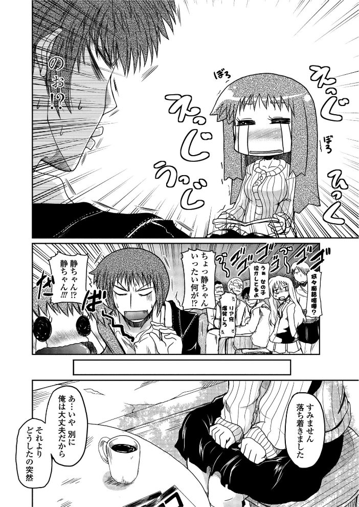 【エロ漫画】 ほたるレポート 5 澤野明 サンプル画像