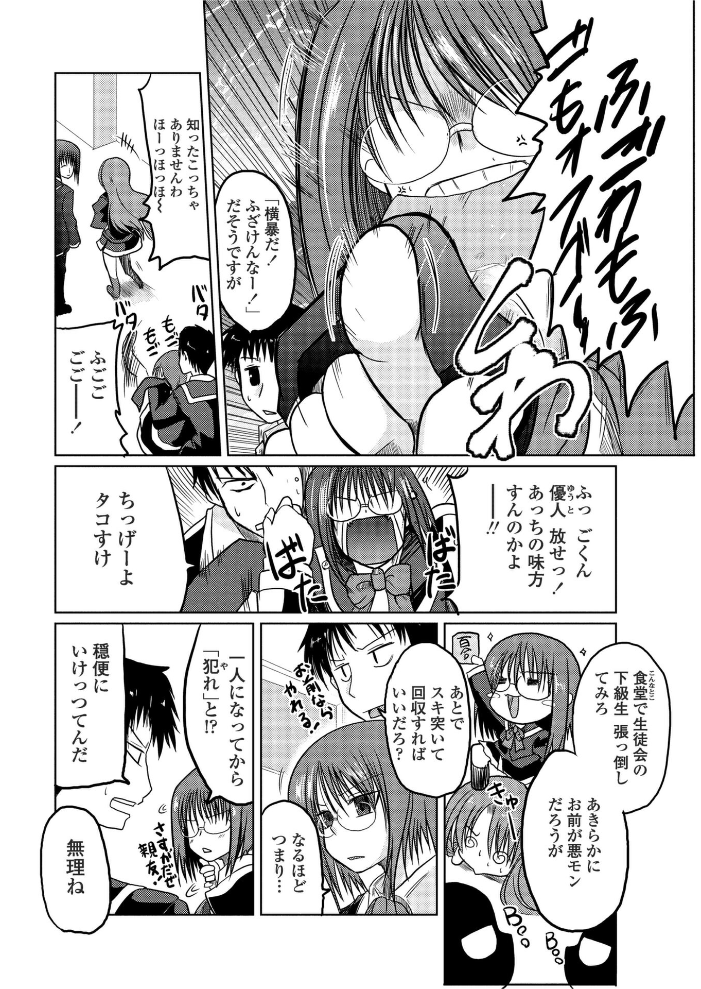 【エロ漫画】 奈々子の日々 澤野明 サンプル画像