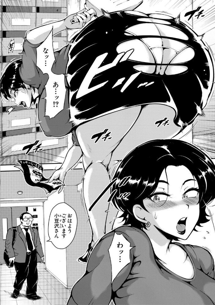 【エロ漫画】 肉欲巨乳妻 とある人妻淫欲マンションにて スタン☆ゴイゴビッチ MUJIN編集部 サンプル画像