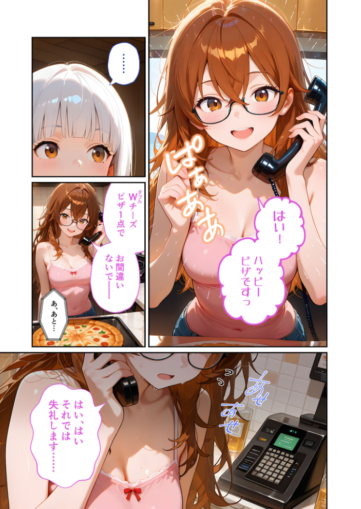 【エロ漫画】 BiXXX Delivery 第7巻 〜どすけべ配達員のセックスデリ〜 モザイク版 ラビットフット サンプル画像