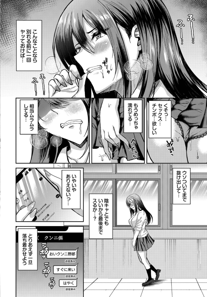 【エロ漫画】 股ハラ! ヲナヲ コミックバベル編集部 サンプル画像
