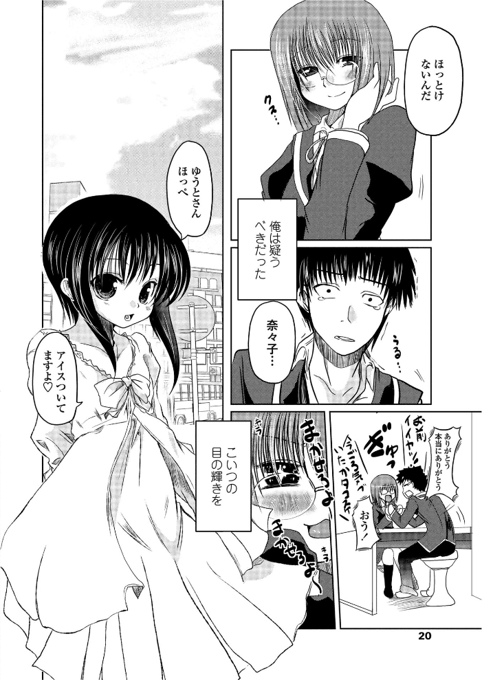 【エロ漫画】 あさぎの日々 5  澤野明 サンプル画像