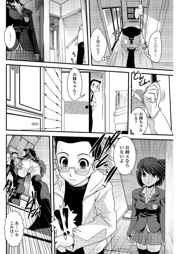 【エロ漫画】 妹と女装と家出の理由  幾夜大黒堂 サンプル画像