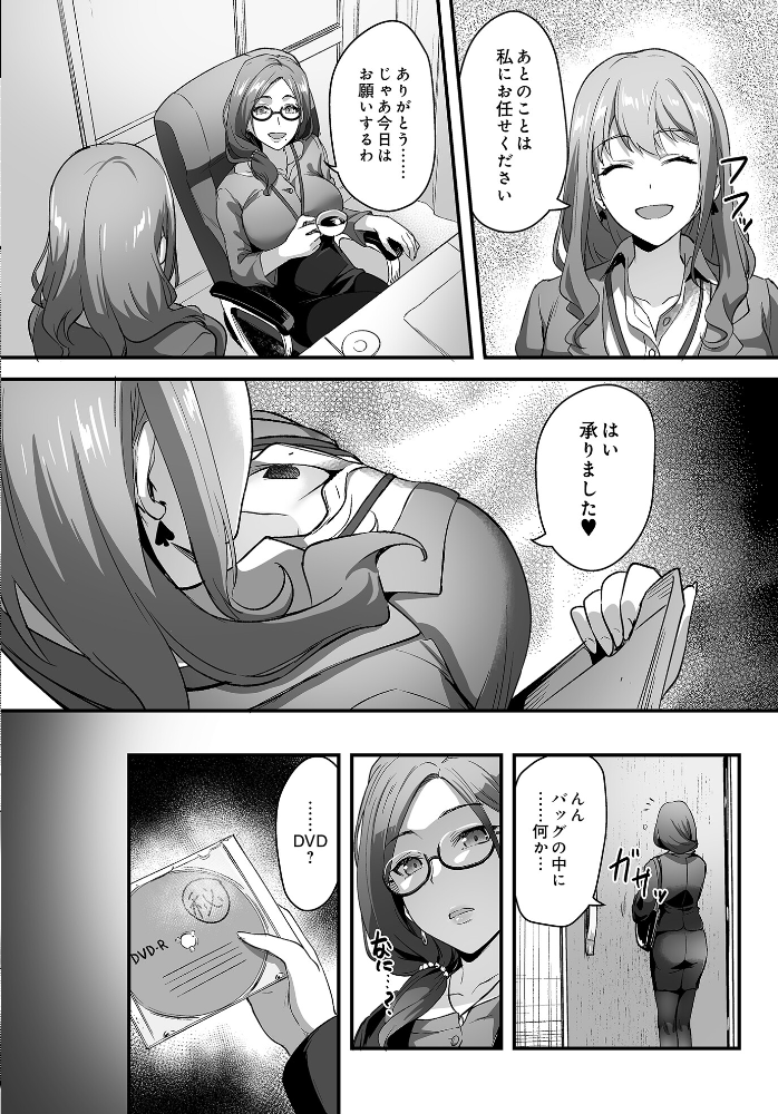 【エロ漫画】 ブラックホームベース・プロジェクト とくぴょん サンプル画像