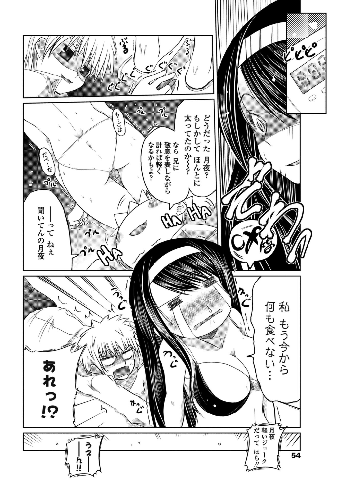 【エロ漫画】 強気なふたり 幾夜大黒堂 サンプル画像