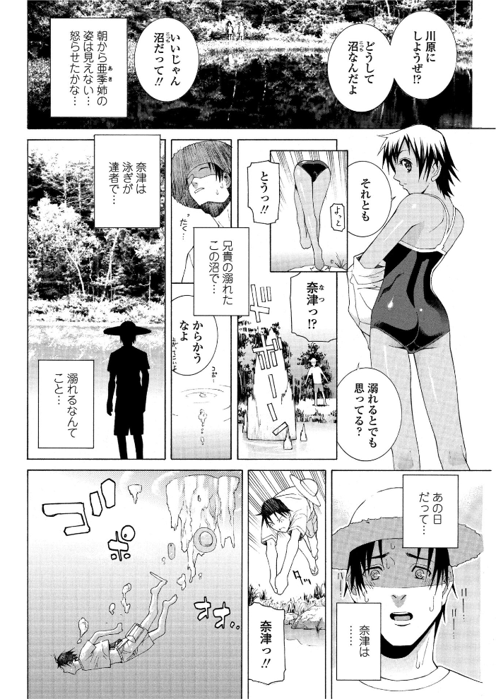【エロ漫画】 真夏の檻 (後編) 志乃武丹英 サンプル画像