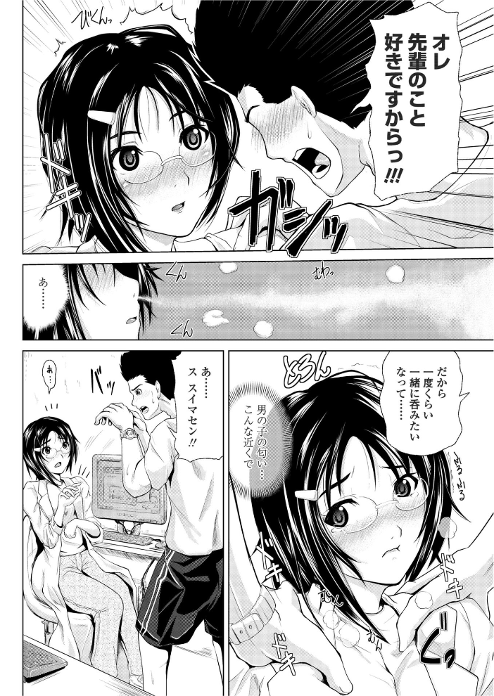【エロ漫画】 理論武装にはリアフローに難がある 備前泥舟 サンプル画像