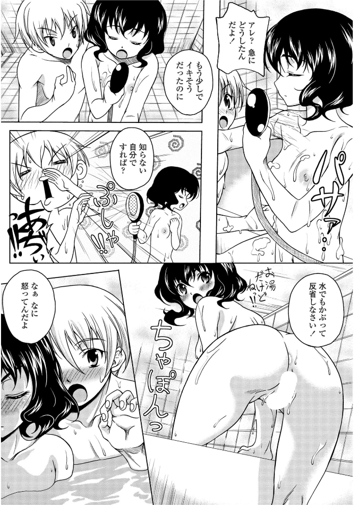【エロ漫画】 ひとつやねのした 久水あるた サンプル画像