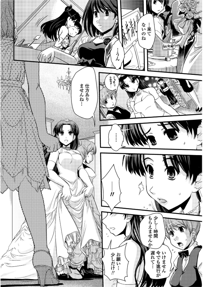 【エロ漫画】 姉と女装とエロ漫画家稼業 幾夜大黒堂 サンプル画像