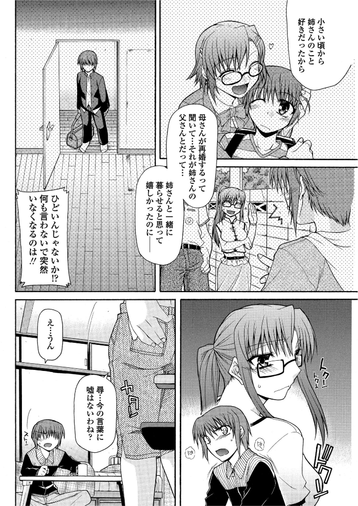 【エロ漫画】 そして姉は考えるのをやめた 宮社惣恭 サンプル画像