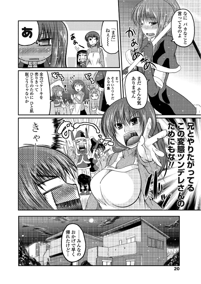 【エロ漫画】 ホントノキモチ☆ 澤野明 サンプル画像