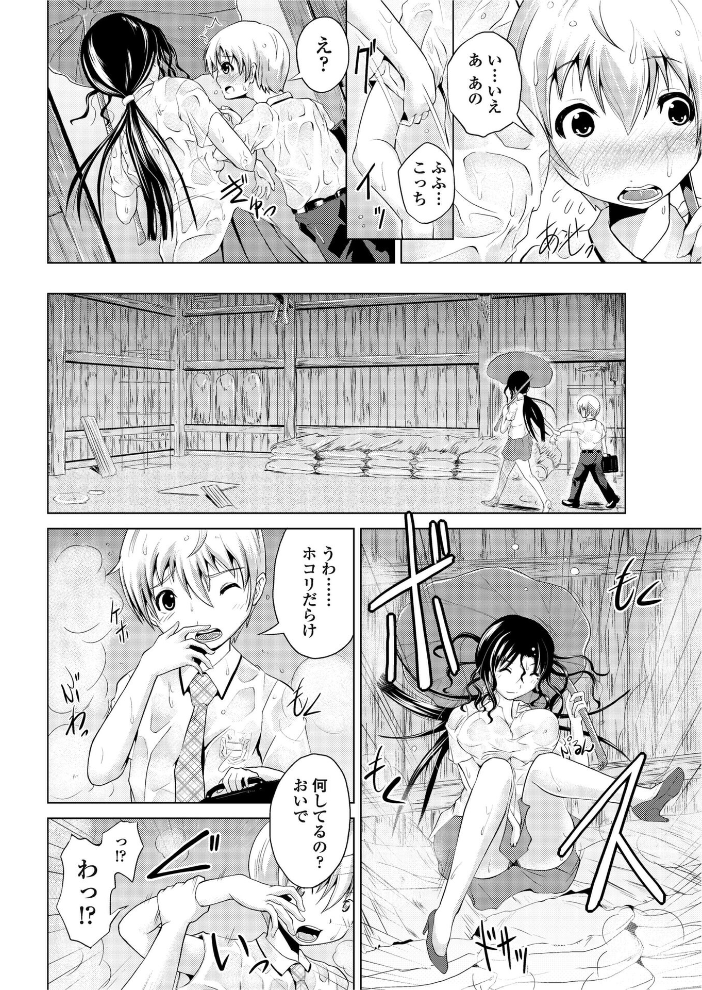 【エロ漫画】 ユウダチ 備前泥舟 サンプル画像