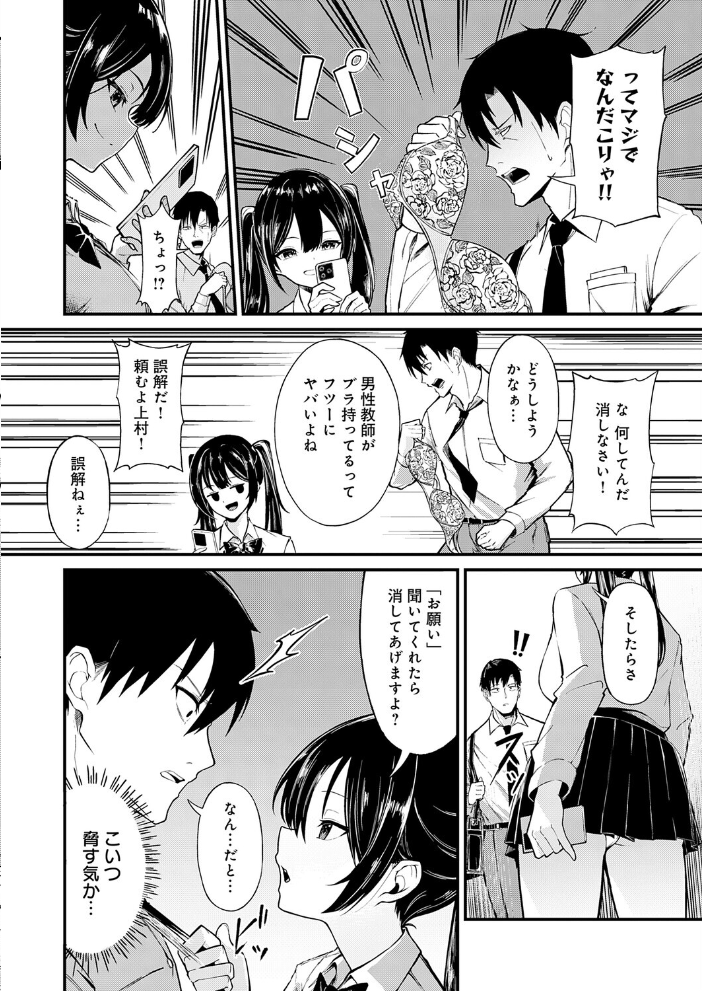 【エロ漫画】 おしえごいすと! かたおかリナ サンプル画像